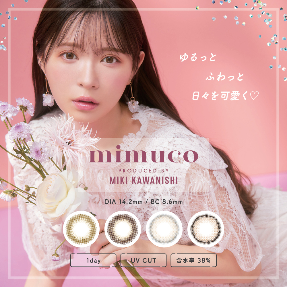 mimuco　10枚入　ミムコ